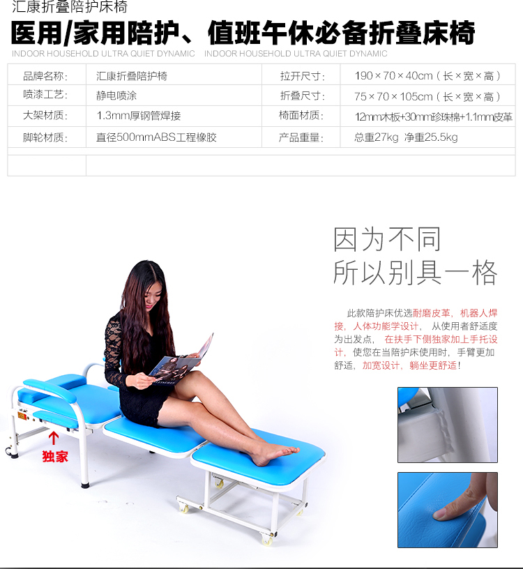 陪護(hù)床椅