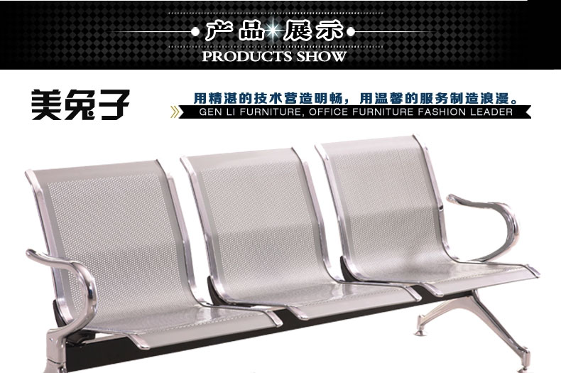 輸液椅