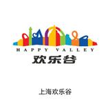 上海歡樂谷